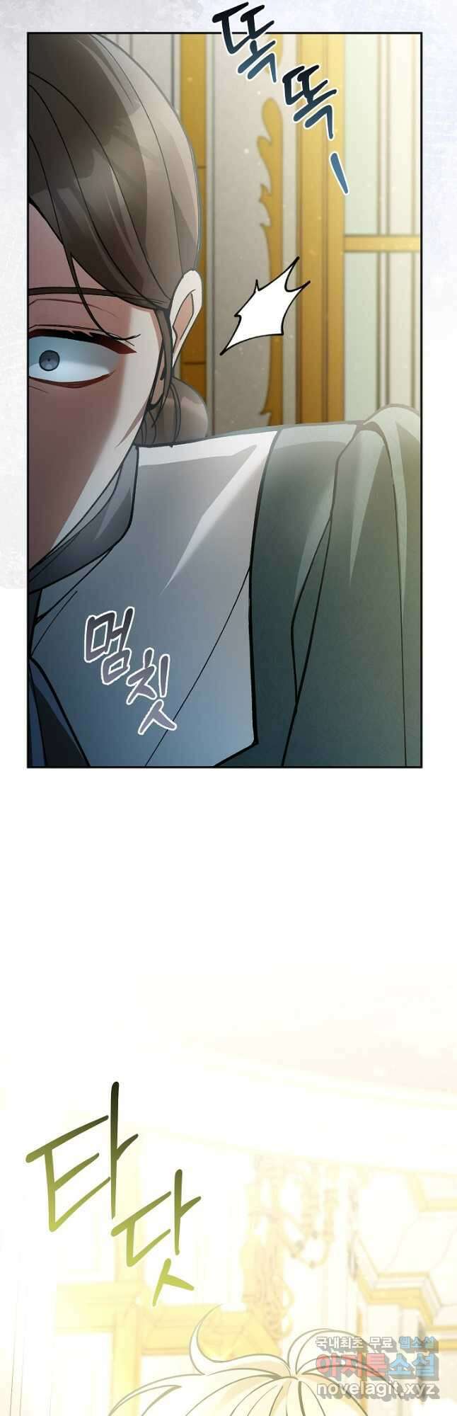 악녀의 문구점에 오지 마세요! 64화 27