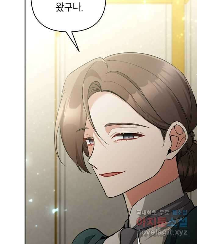 악녀의 문구점에 오지 마세요! 64화 30
