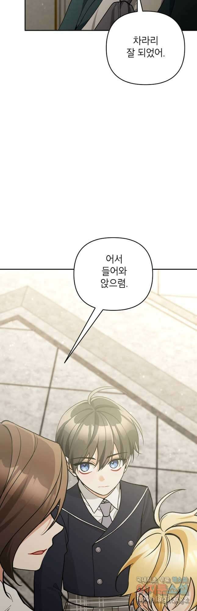 악녀의 문구점에 오지 마세요! 64화 31