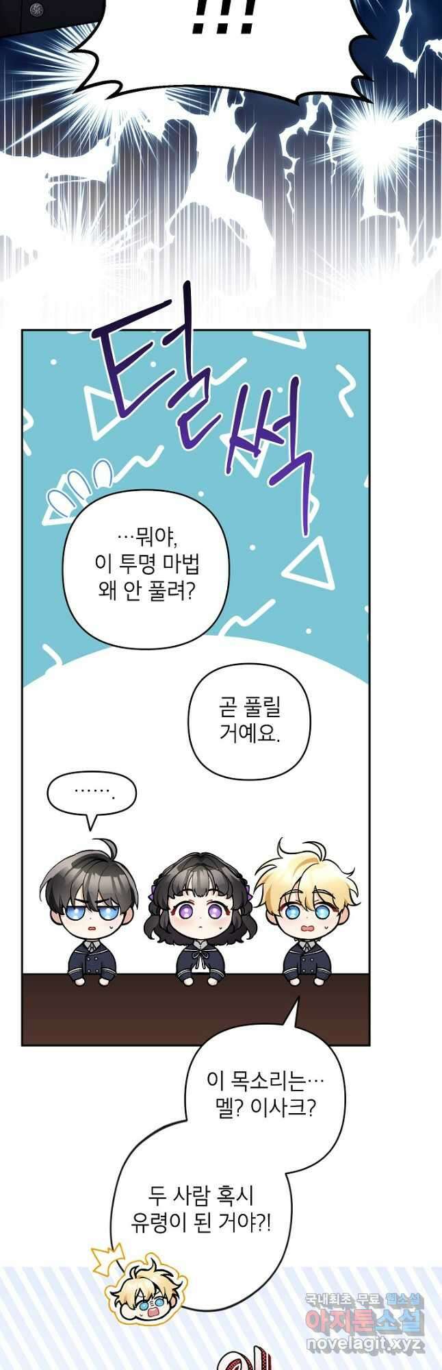 악녀의 문구점에 오지 마세요! 64화 38