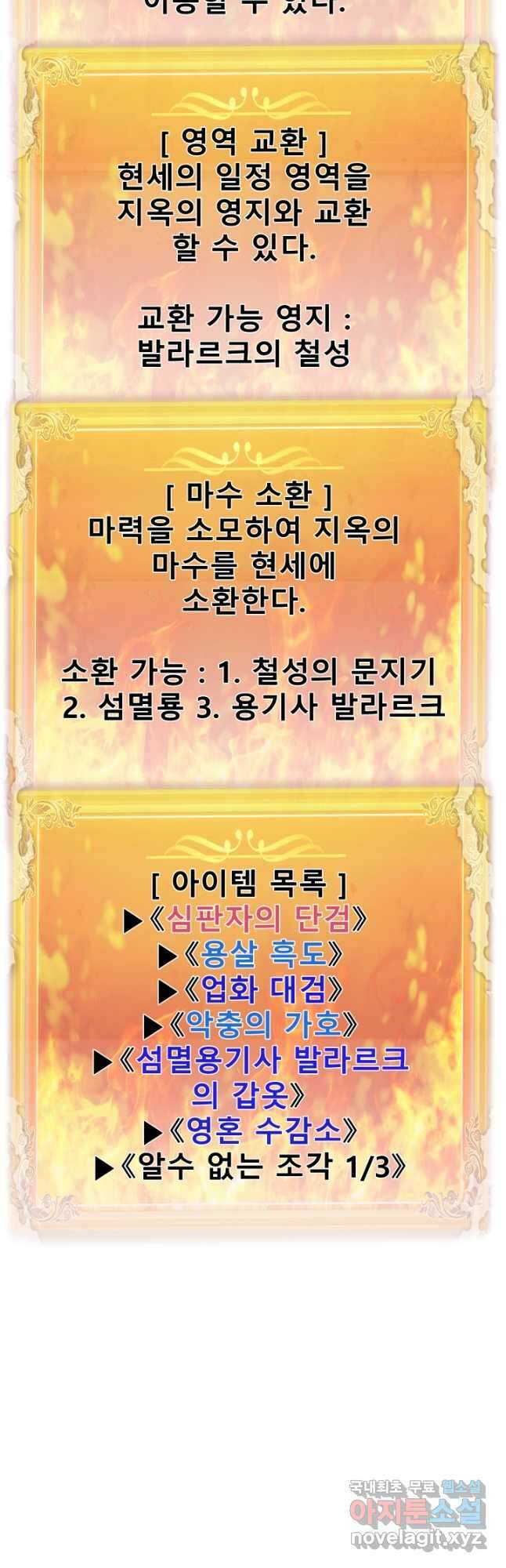 지옥에서 돌아온 한대성 47화 2