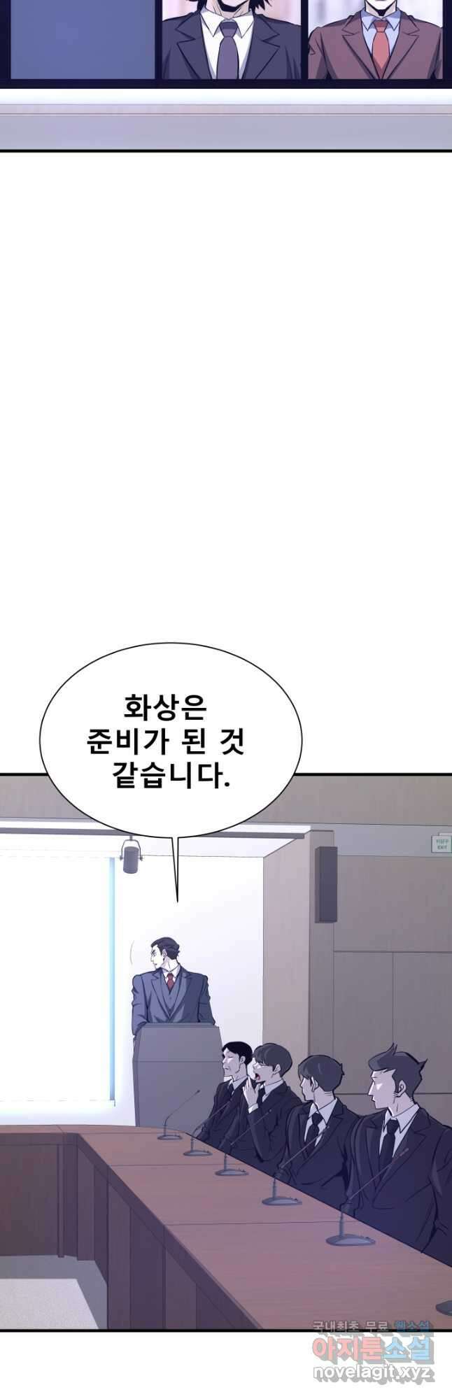 지옥에서 돌아온 한대성 47화 10