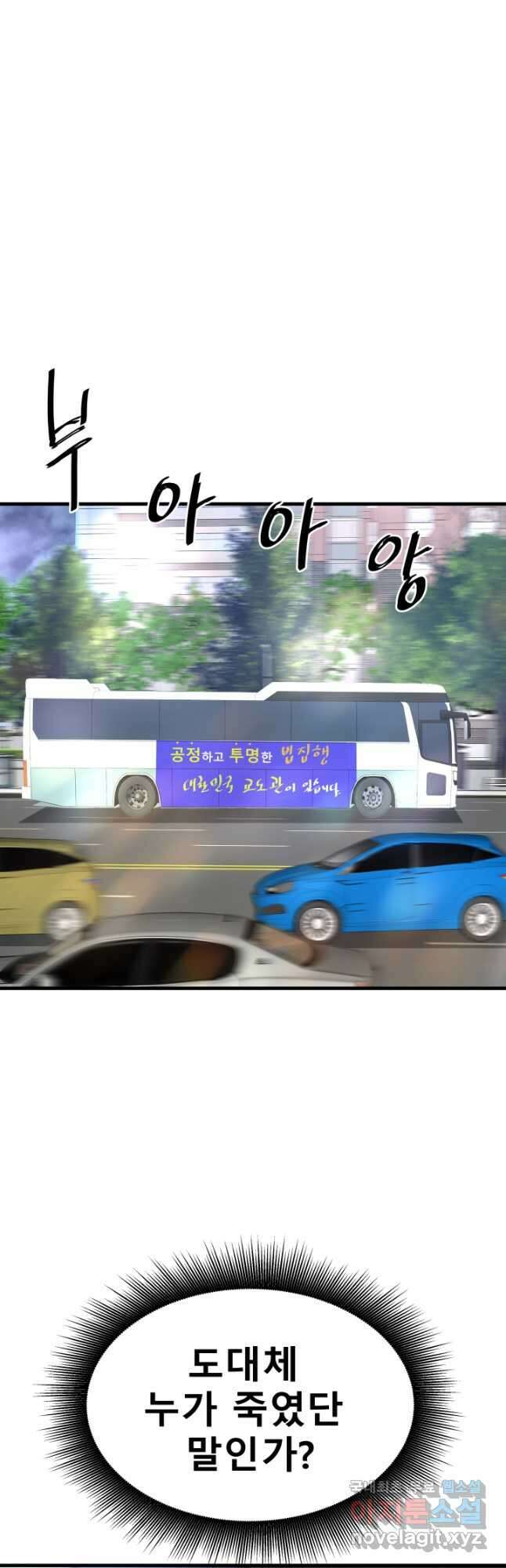 지옥에서 돌아온 한대성 47화 13