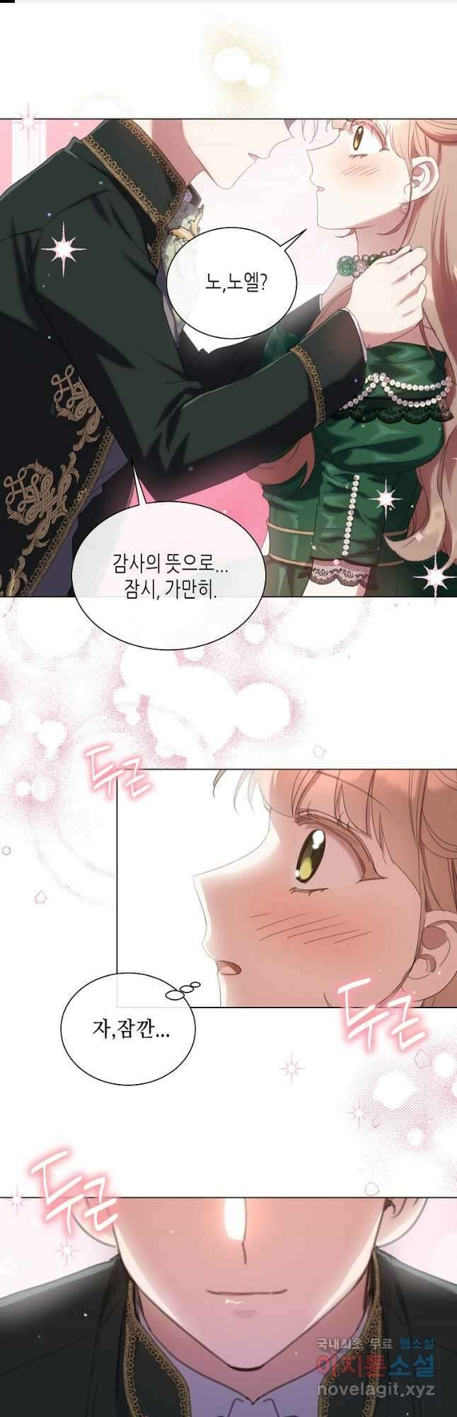 착한 언니는 없다 63화 1