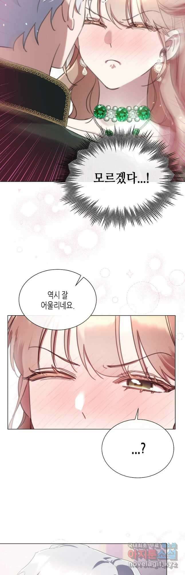 착한 언니는 없다 63화 3