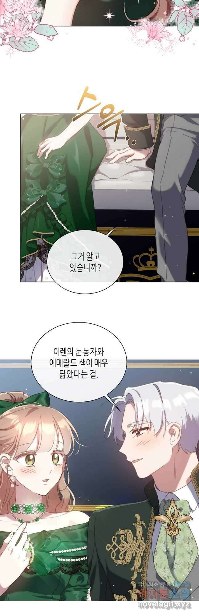 착한 언니는 없다 63화 5