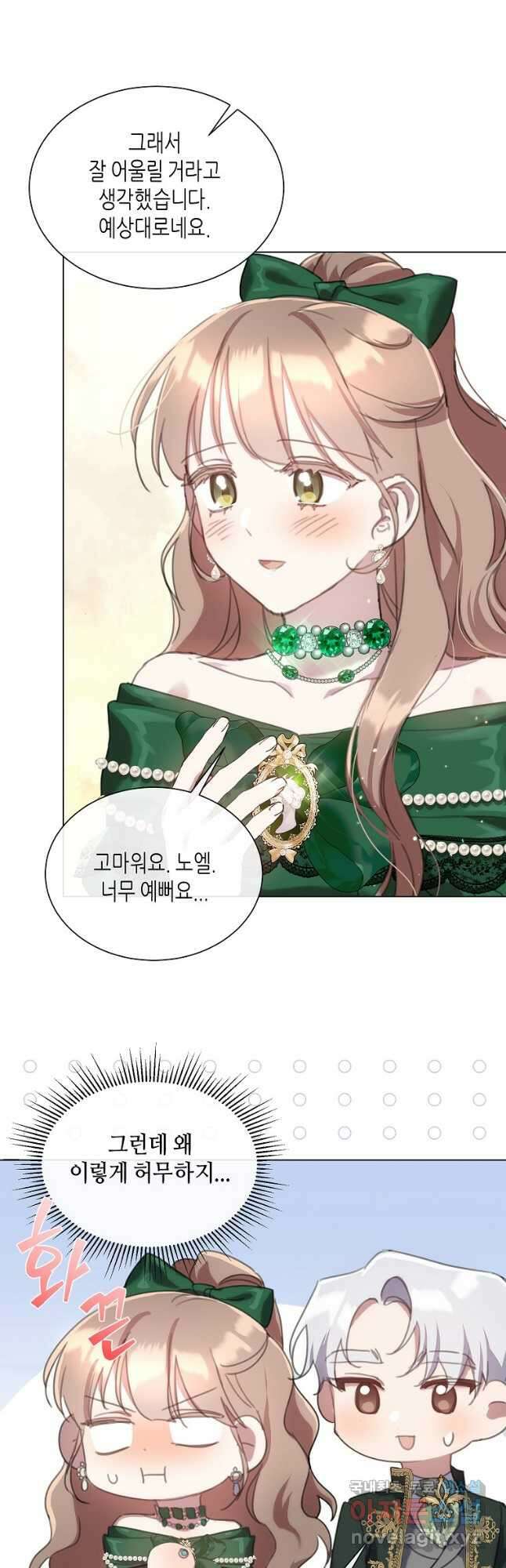 착한 언니는 없다 63화 6