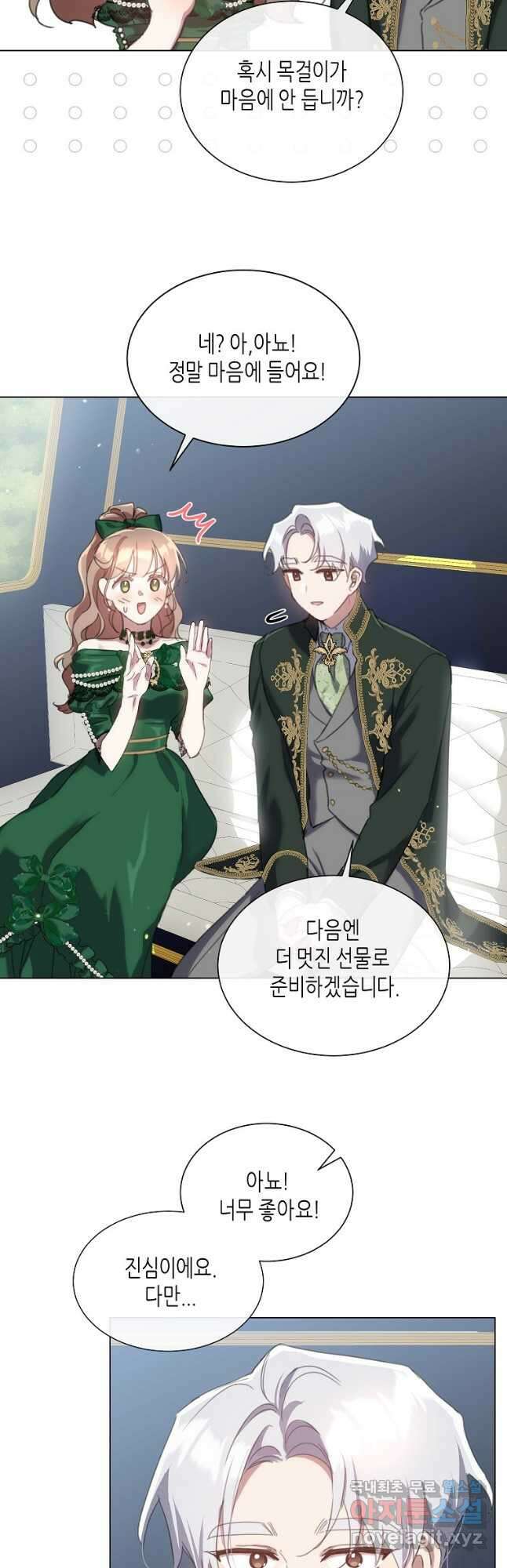 착한 언니는 없다 63화 7