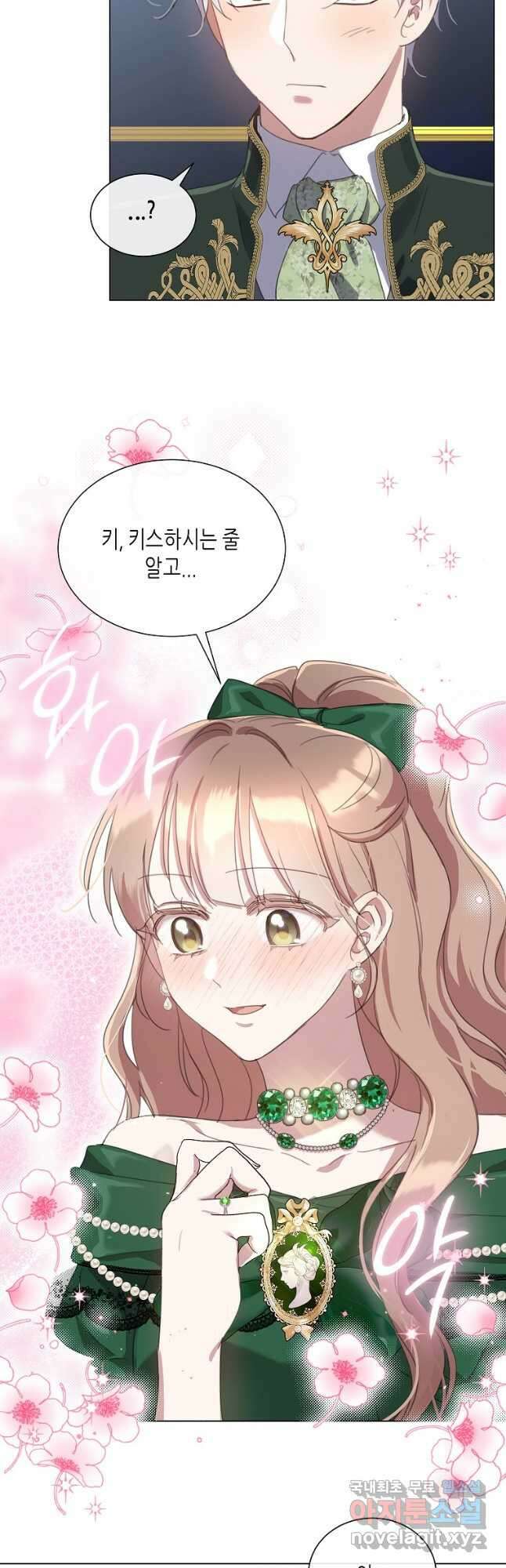 착한 언니는 없다 63화 8