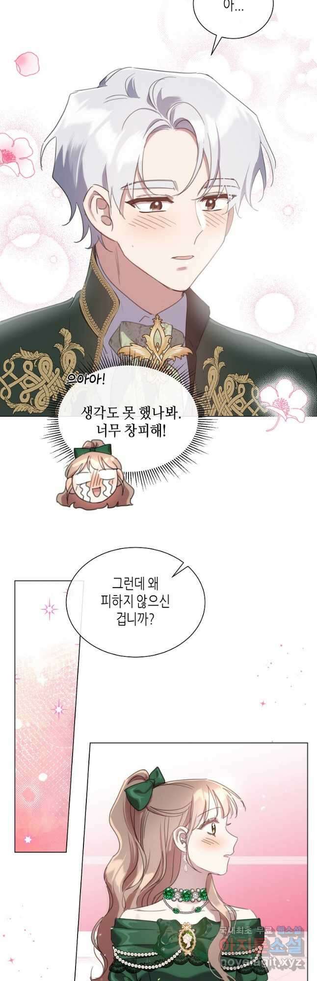 착한 언니는 없다 63화 9