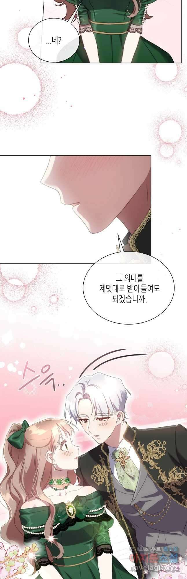 착한 언니는 없다 63화 10