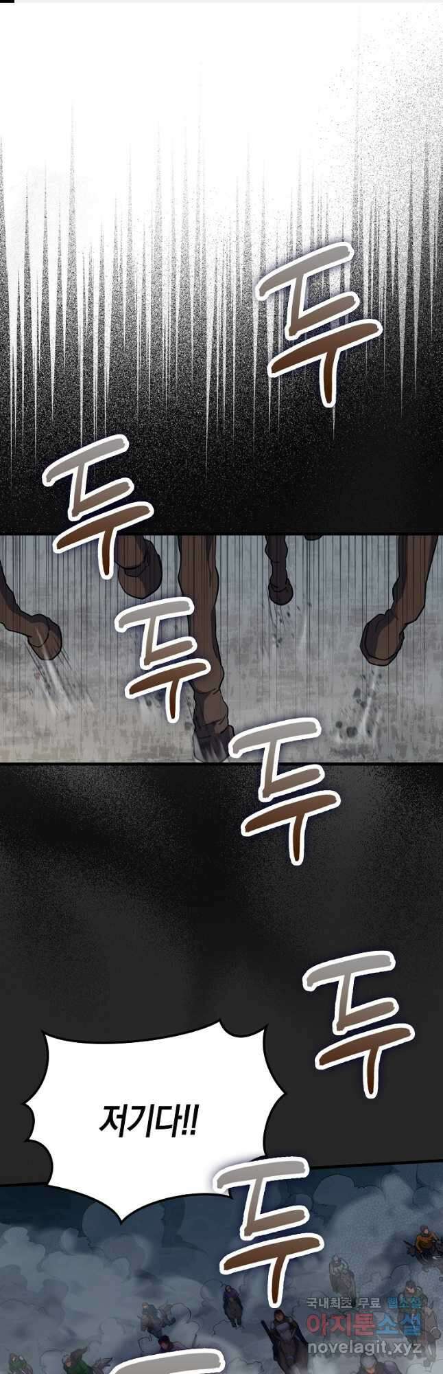 나의 악당들 24화 1