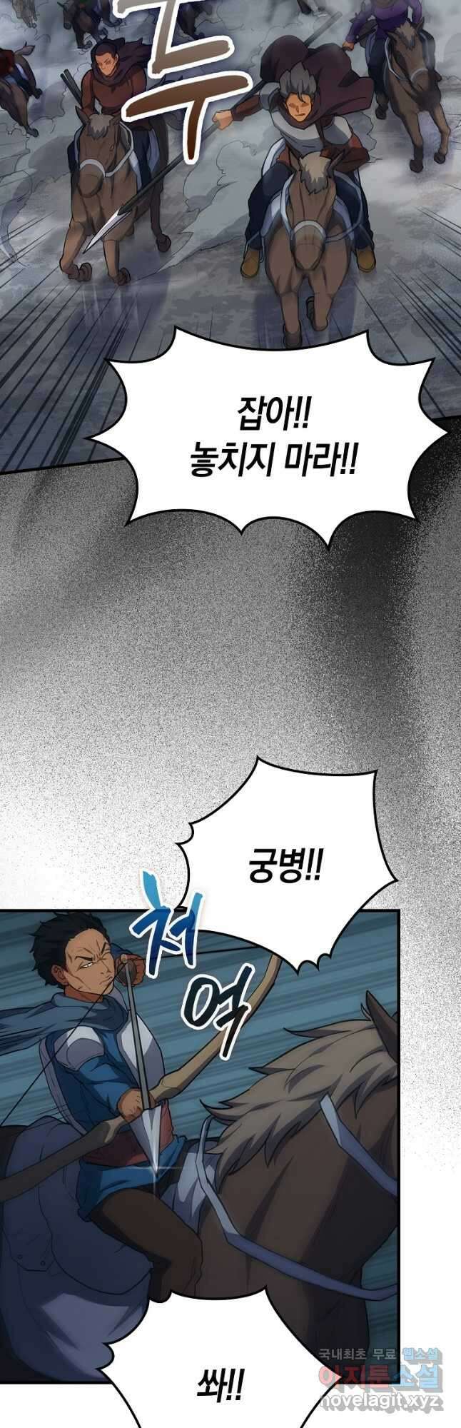나의 악당들 24화 2