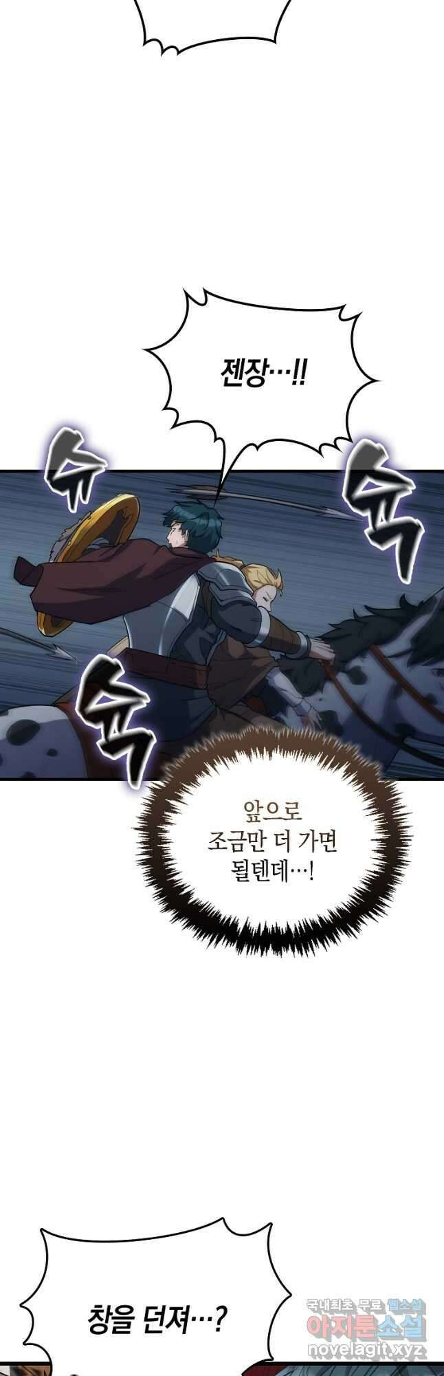 나의 악당들 24화 3