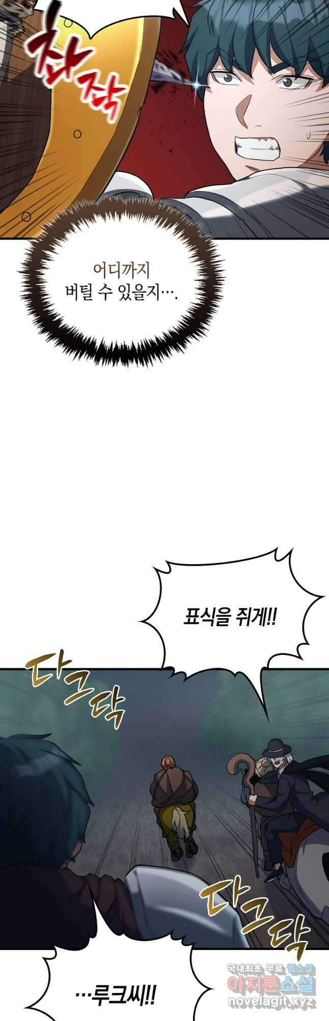 나의 악당들 24화 4
