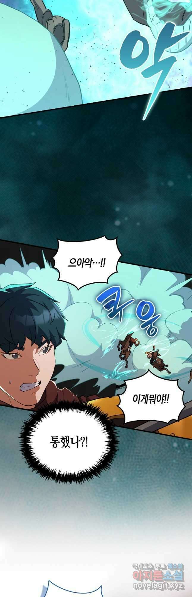 나의 악당들 24화 6