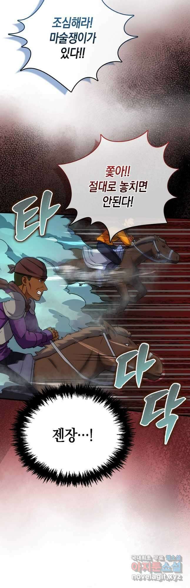 나의 악당들 24화 7