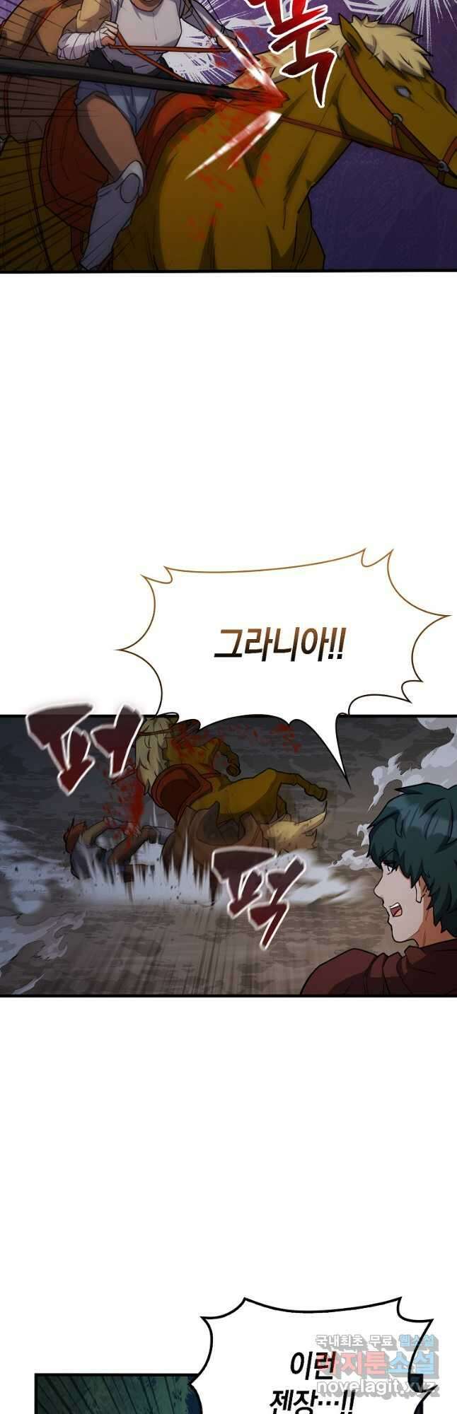 나의 악당들 24화 9