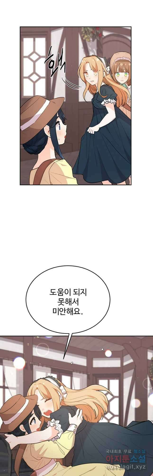 한 줄짜리 영애였을 터 180화 3
