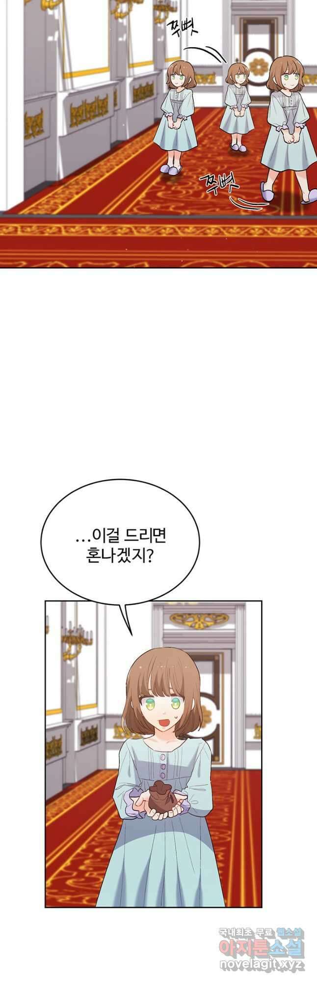 한 줄짜리 영애였을 터 180화 24