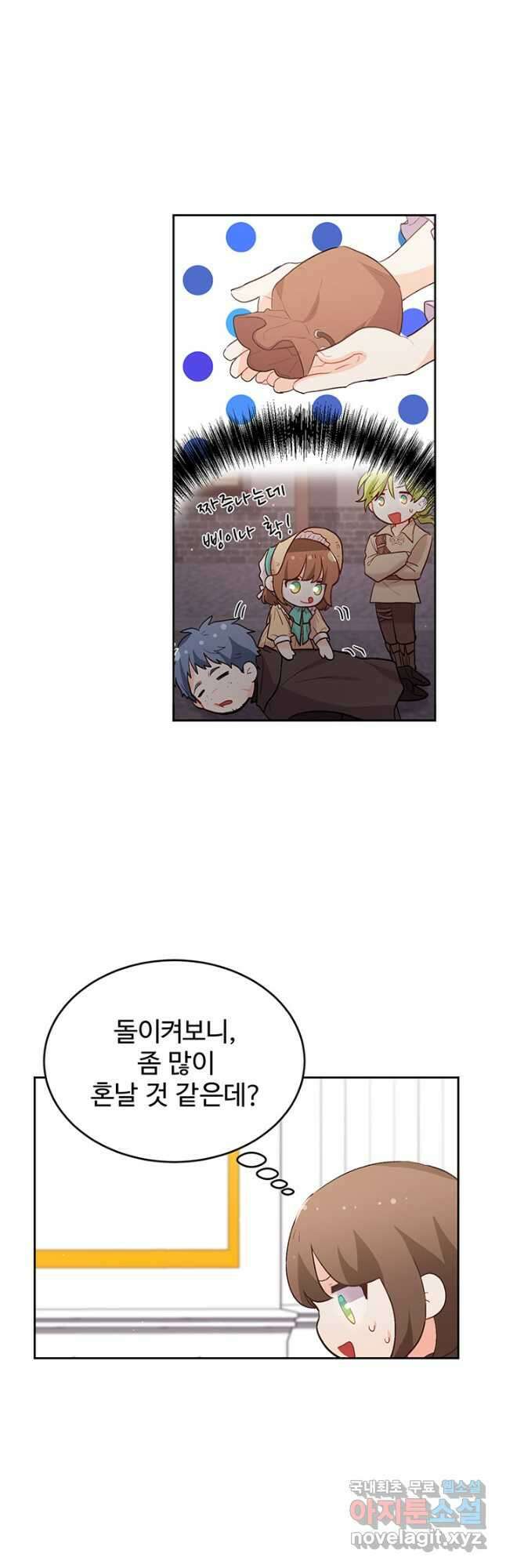 한 줄짜리 영애였을 터 180화 25
