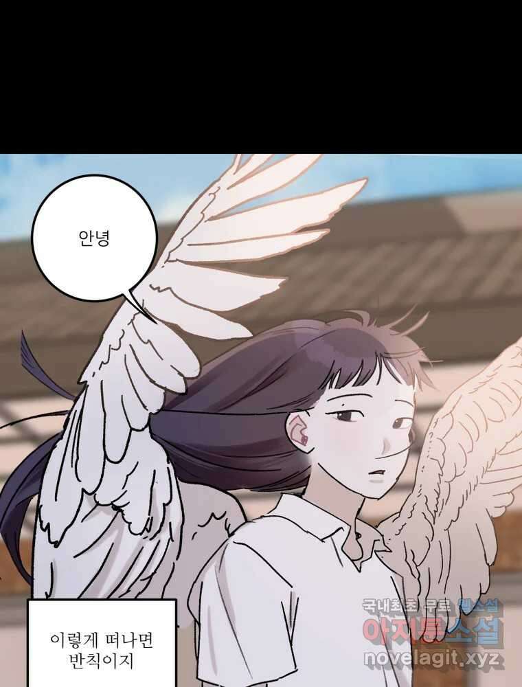 제비가 낮게 날면 40화 홍태준2 1