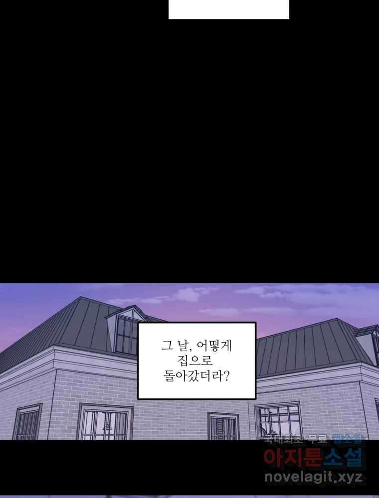 제비가 낮게 날면 40화 홍태준2 3