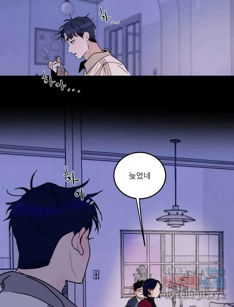 제비가 낮게 날면 40화 홍태준2 4