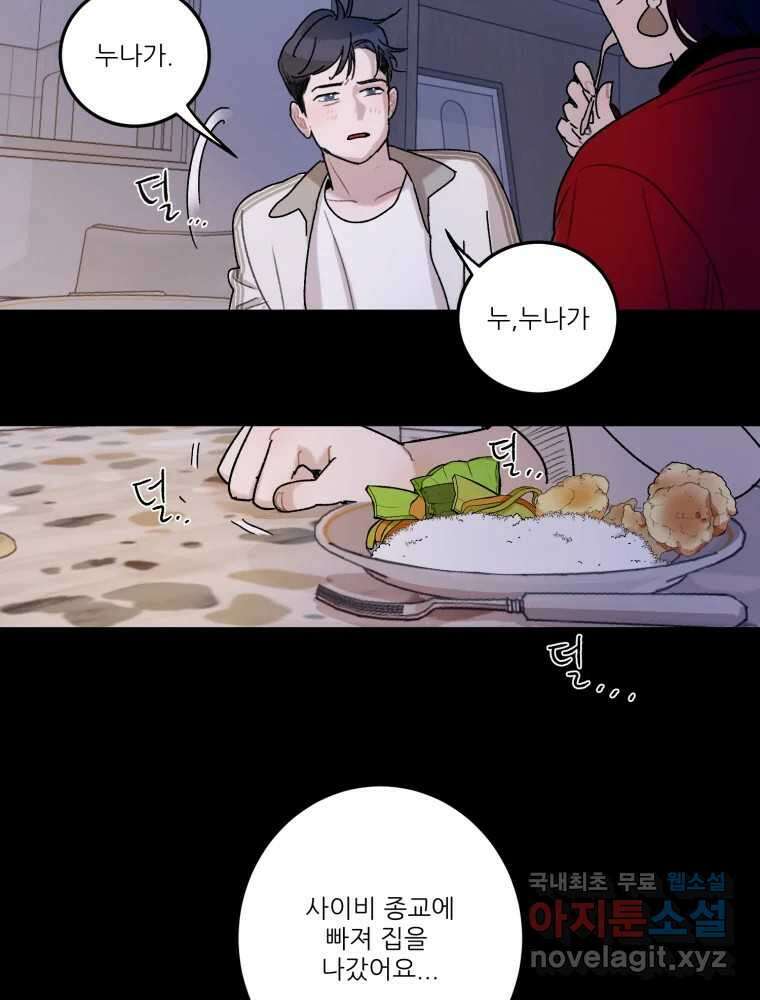 제비가 낮게 날면 40화 홍태준2 9