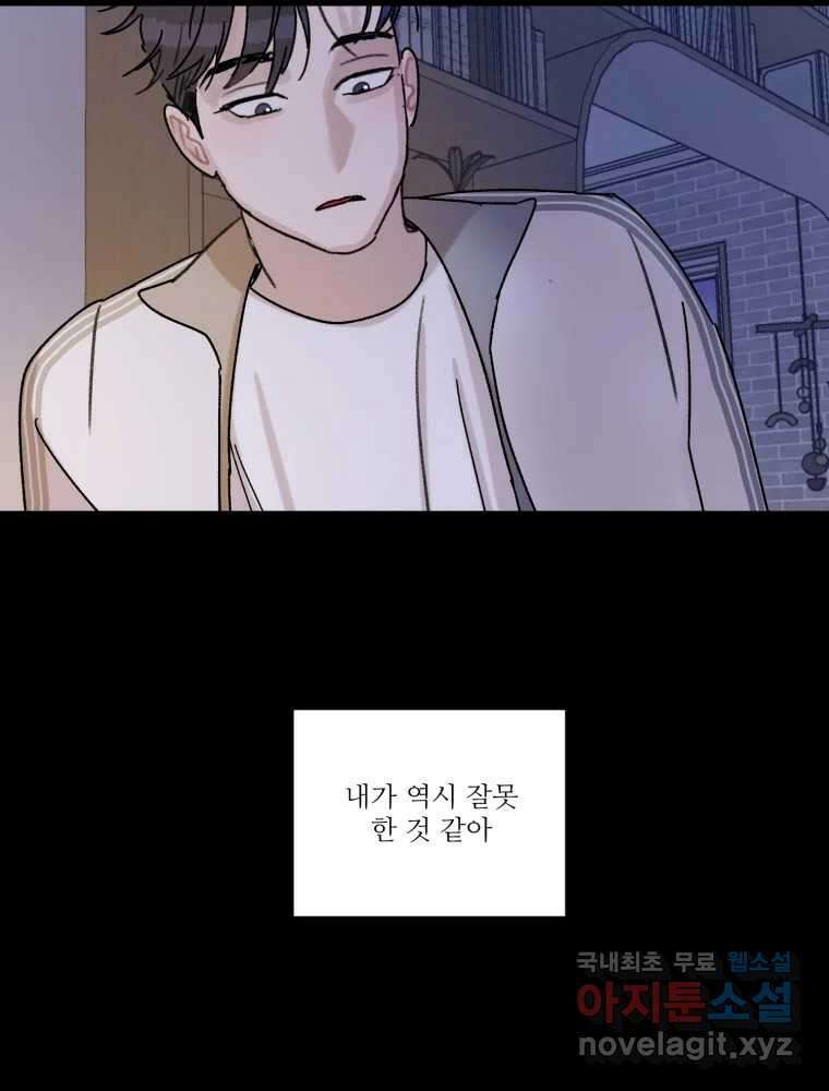 제비가 낮게 날면 40화 홍태준2 12