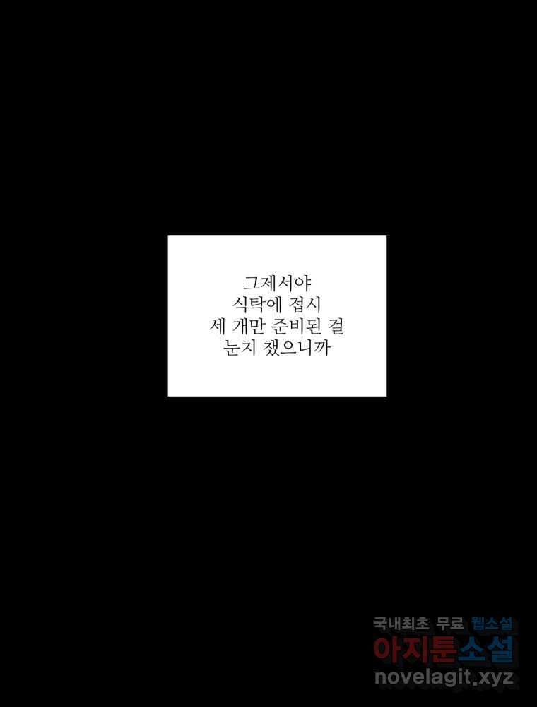 제비가 낮게 날면 40화 홍태준2 14