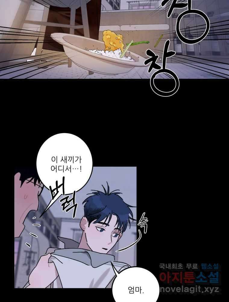 제비가 낮게 날면 40화 홍태준2 16