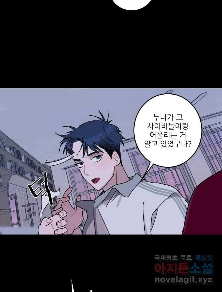 제비가 낮게 날면 40화 홍태준2 17