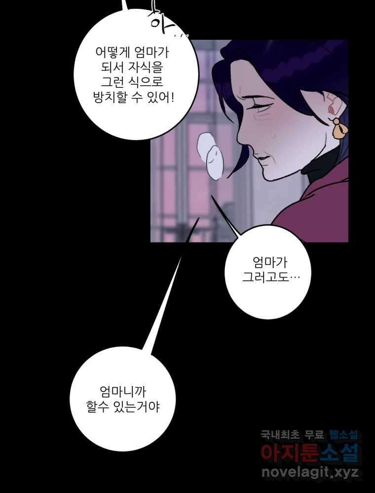 제비가 낮게 날면 40화 홍태준2 18
