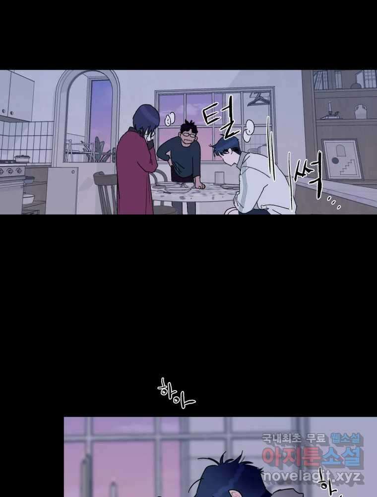 제비가 낮게 날면 40화 홍태준2 21