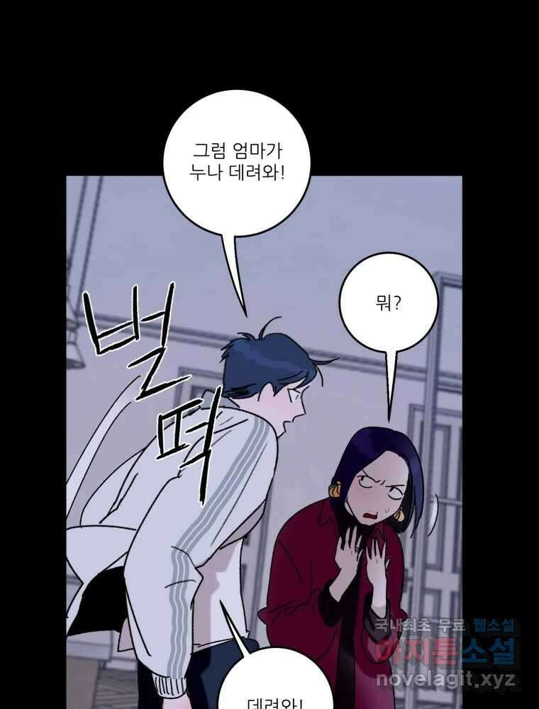 제비가 낮게 날면 40화 홍태준2 23