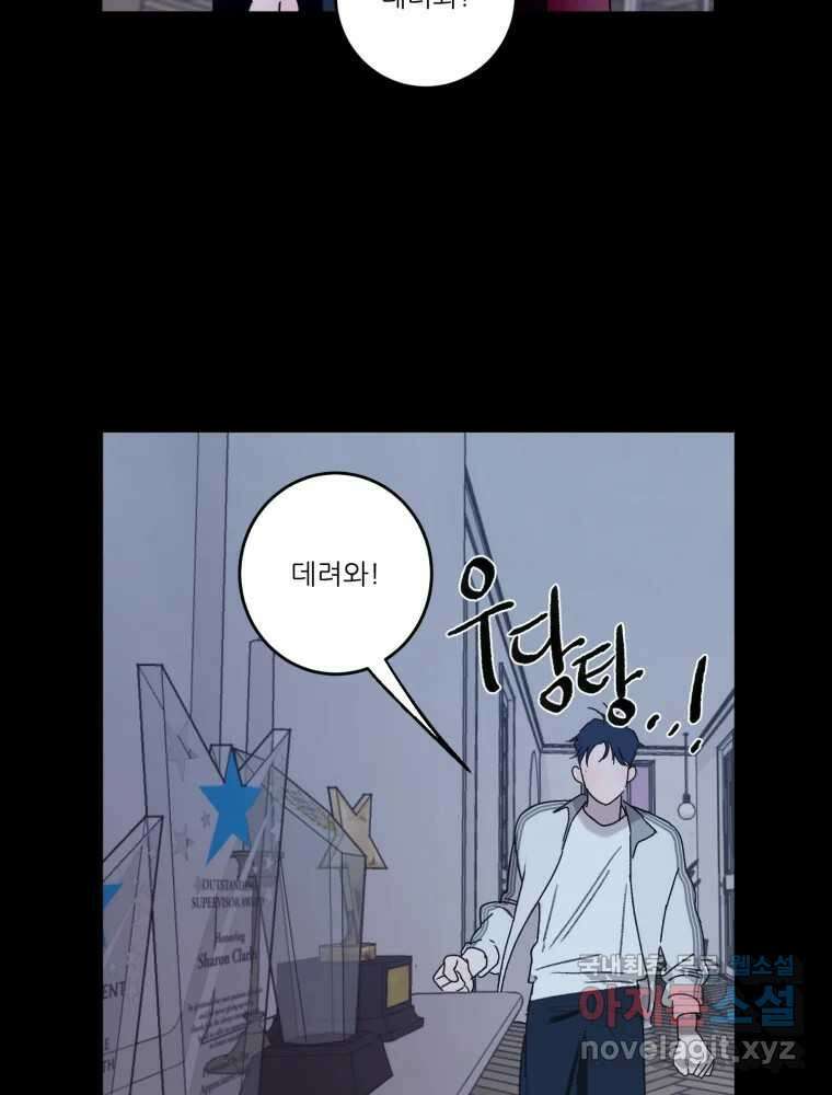 제비가 낮게 날면 40화 홍태준2 24