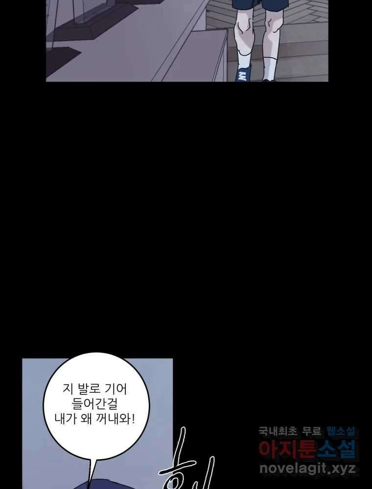 제비가 낮게 날면 40화 홍태준2 25