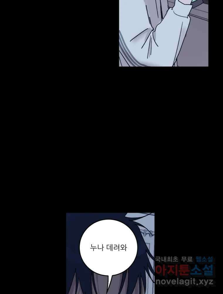 제비가 낮게 날면 40화 홍태준2 27
