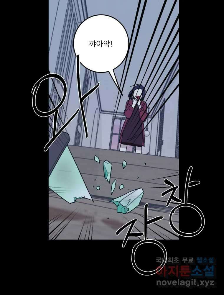 제비가 낮게 날면 40화 홍태준2 29