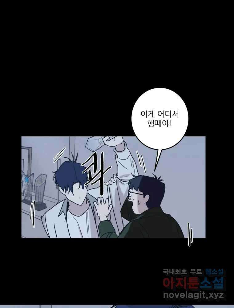 제비가 낮게 날면 40화 홍태준2 30