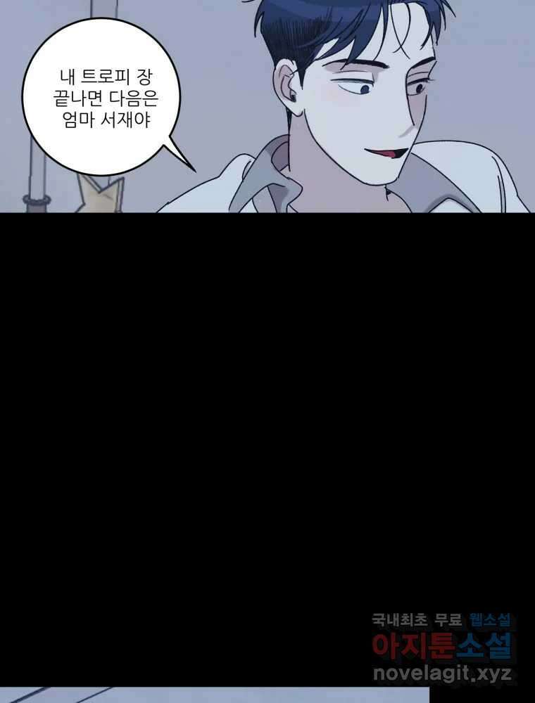 제비가 낮게 날면 40화 홍태준2 31