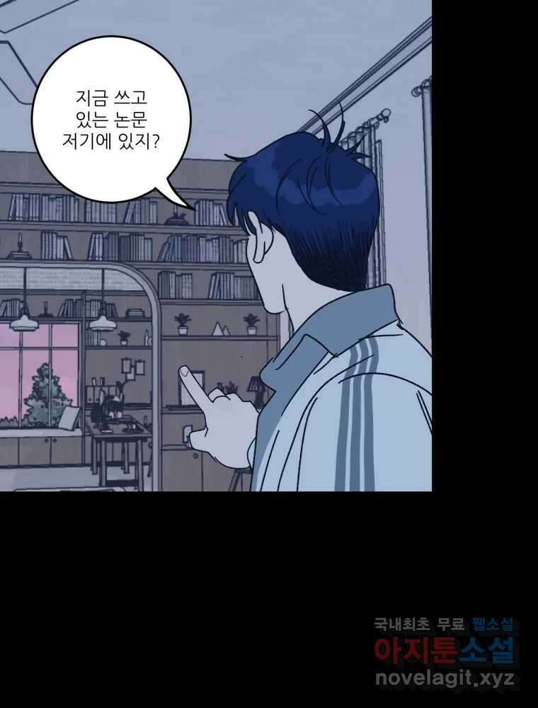 제비가 낮게 날면 40화 홍태준2 32