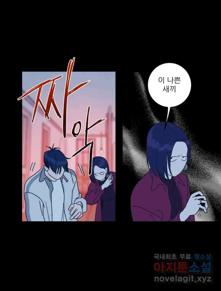 제비가 낮게 날면 40화 홍태준2 33
