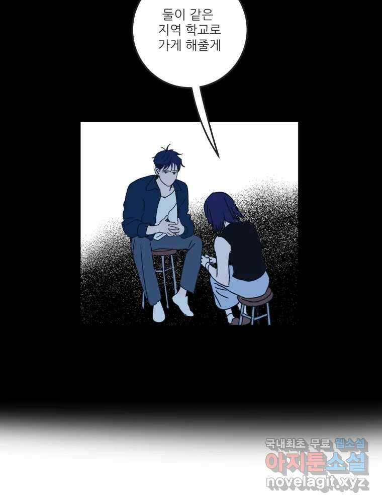 제비가 낮게 날면 40화 홍태준2 37