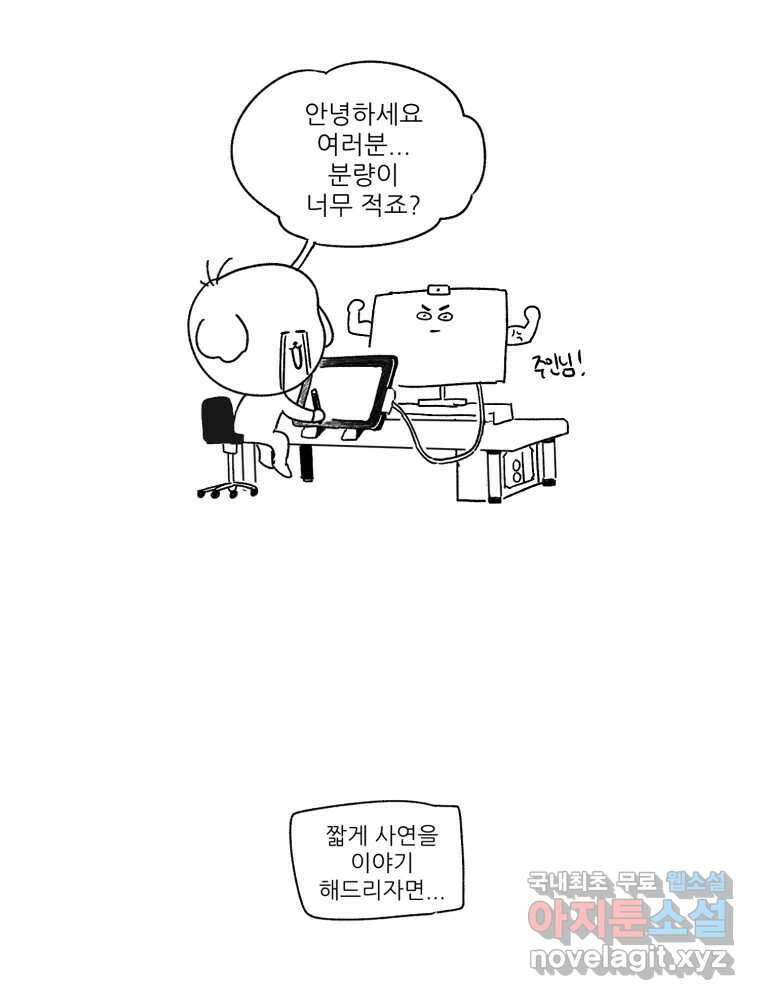 제비가 낮게 날면 40화 홍태준2 39