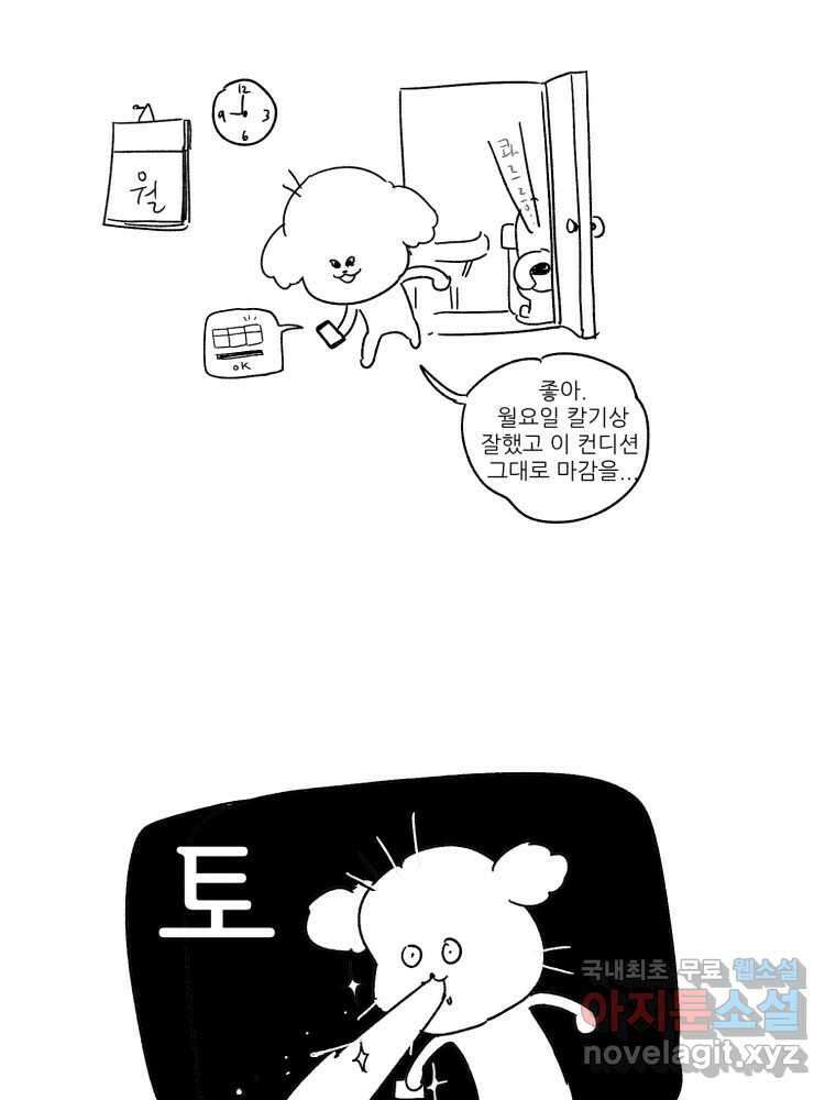 제비가 낮게 날면 40화 홍태준2 40