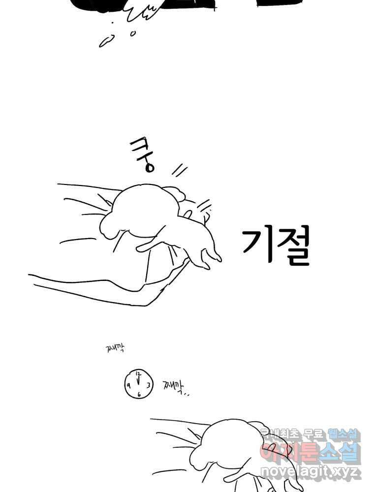 제비가 낮게 날면 40화 홍태준2 41