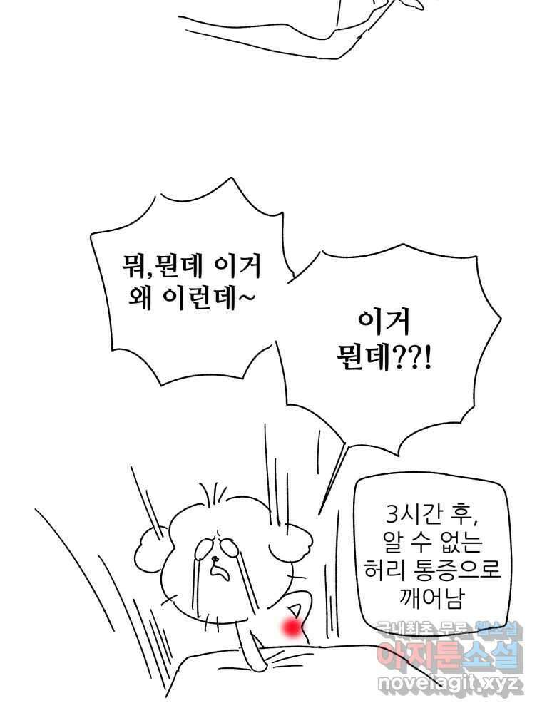 제비가 낮게 날면 40화 홍태준2 42