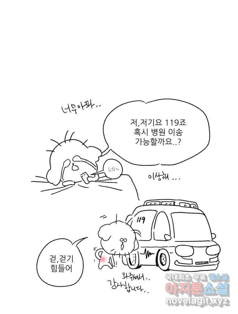 제비가 낮게 날면 40화 홍태준2 43